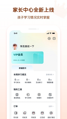 好未来图书app官方版下载安装