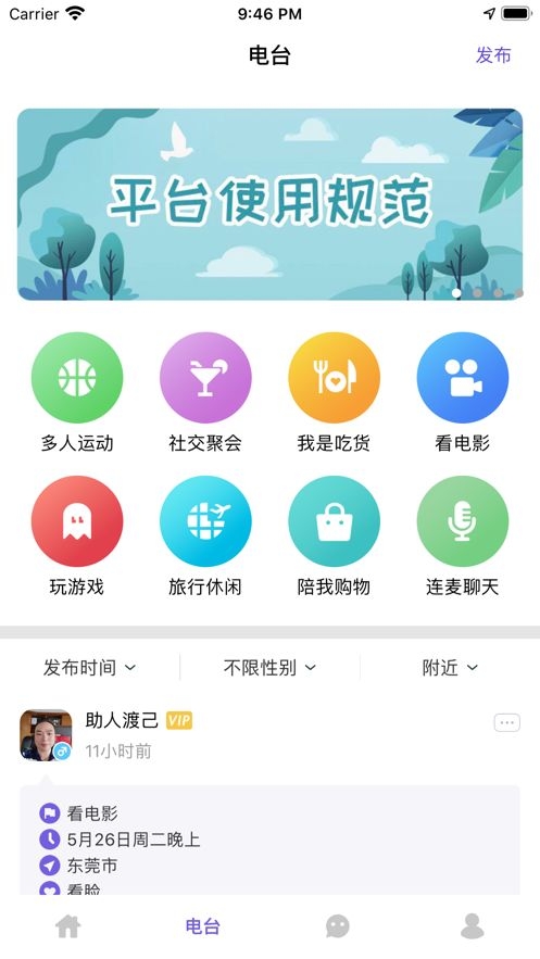 聚缘公园app官方版下载