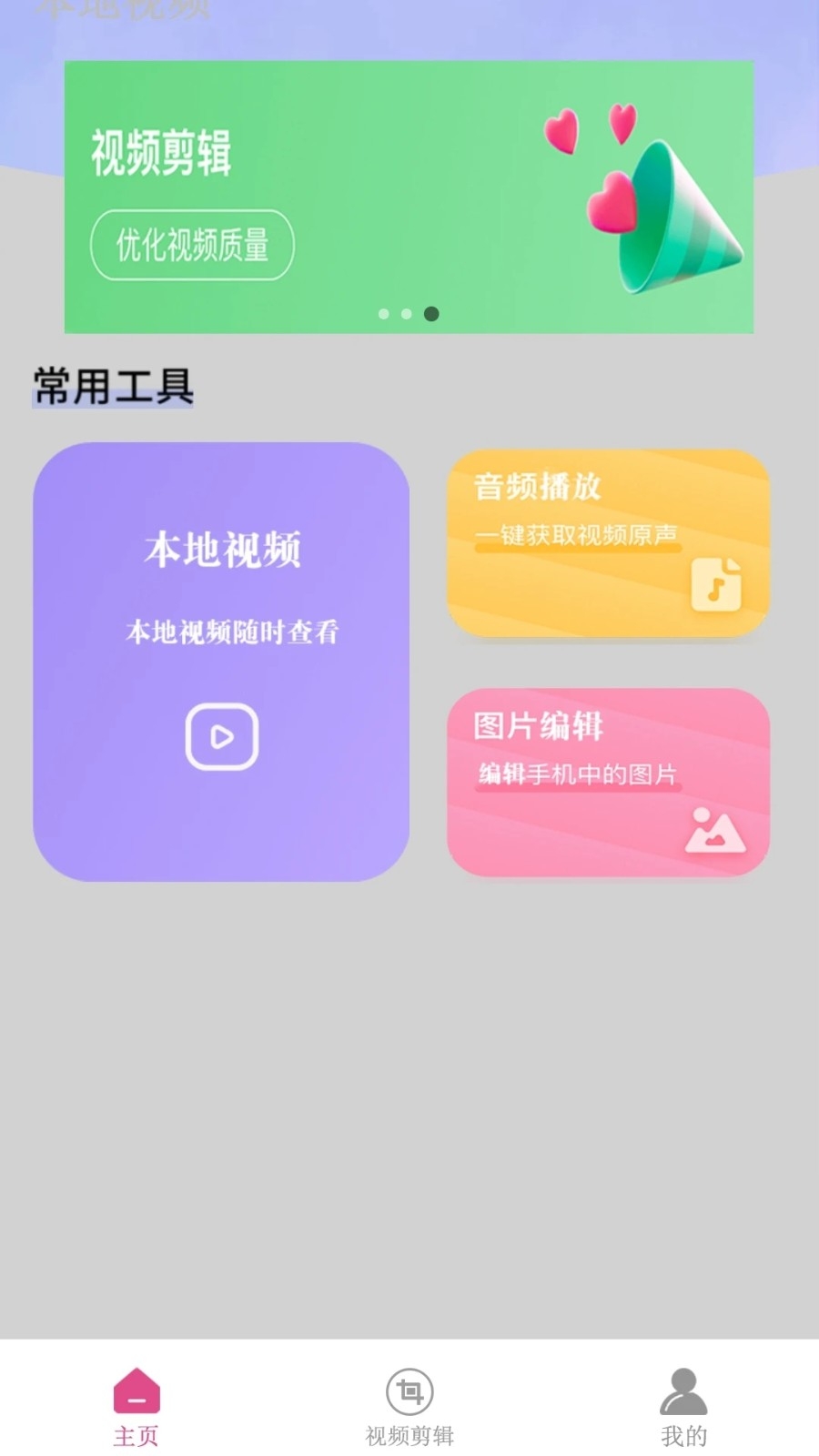 粉色视频播放器成人影院app