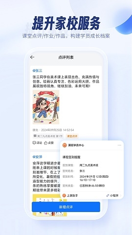 满班app官方版最新版本