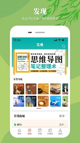 知网文化app下载