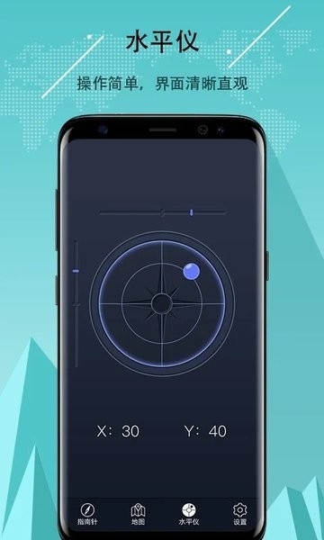 超级指南针官方版下载