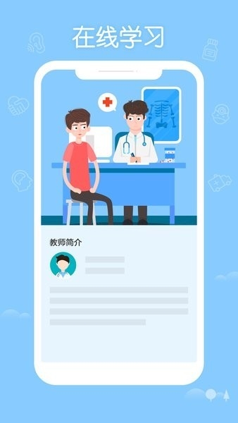 掌上华医app官网版下载