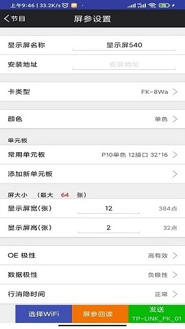 FkShow手机版下载