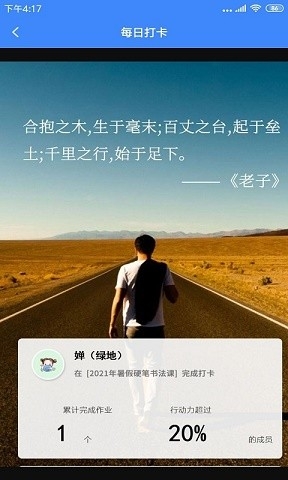 掌中学园app下载软件安装