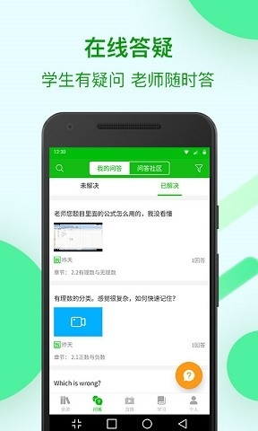 苏州线上教育中心APP学生端下载