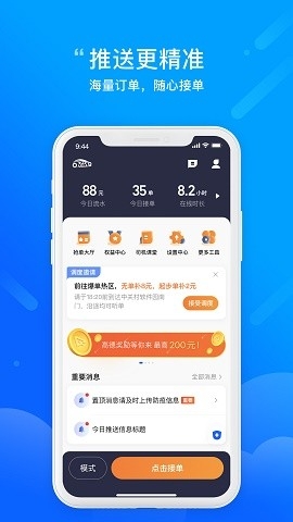 365网约车司机端下载