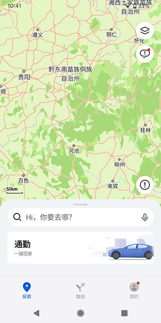 华为地图官网版app下载