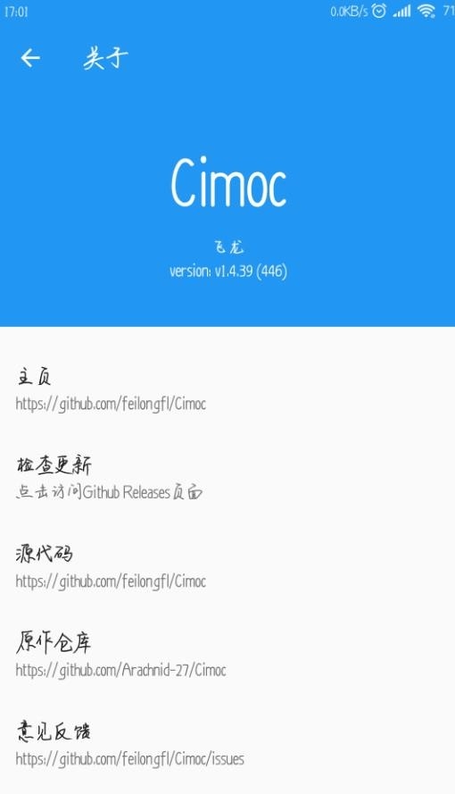  Cimoc漫画聚合源无广告版下载