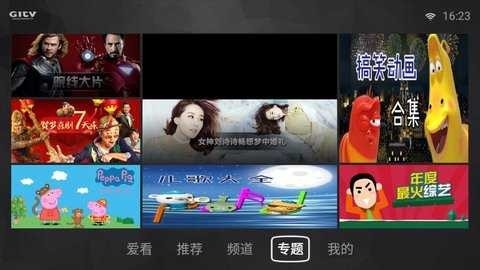 银河影视TV版下载