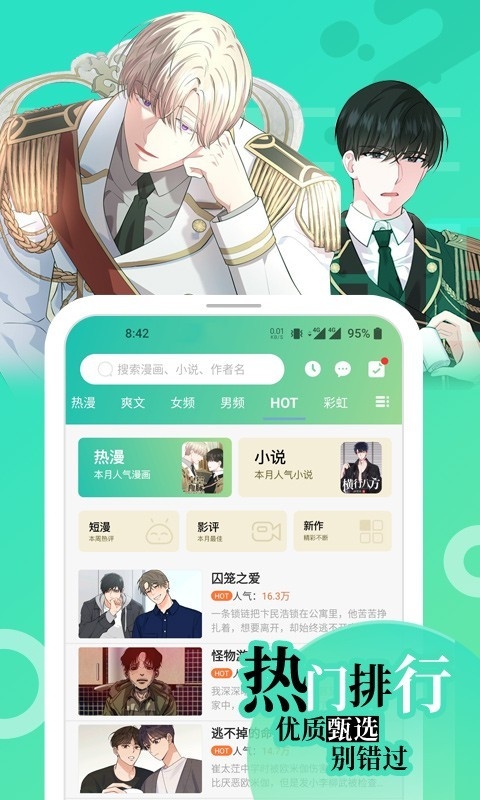 画涯漫画正版软件下载