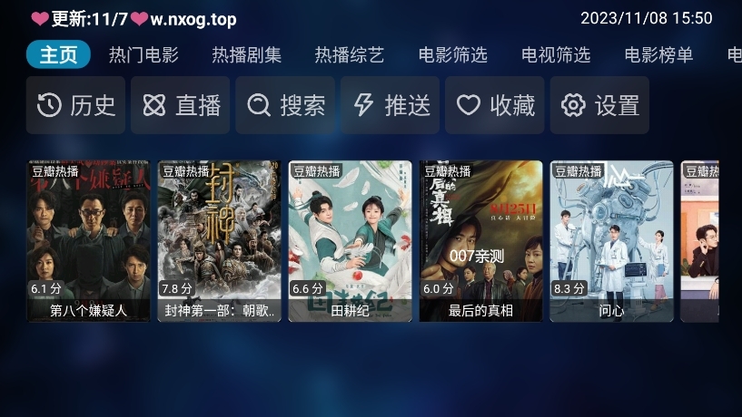 TVBox直播源免费软件下载