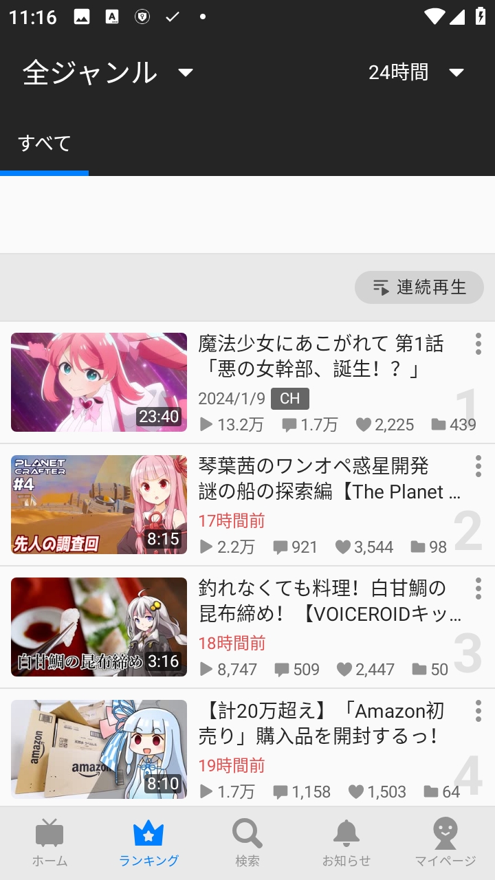 niconico(ニコニコ动画)app下载