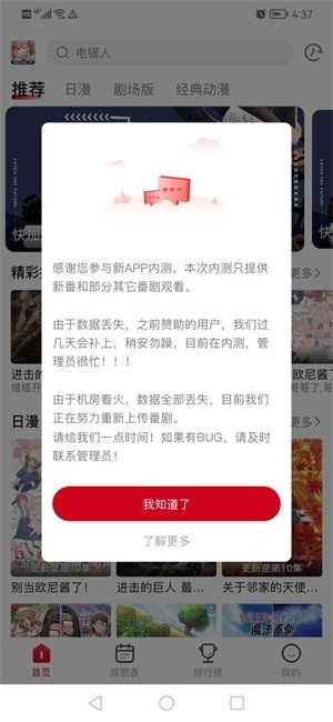 omofun弹幕网app下载