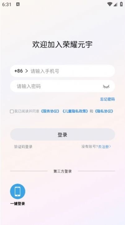 荣耀元宇app下载