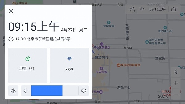 百度地图车机版app下载安装