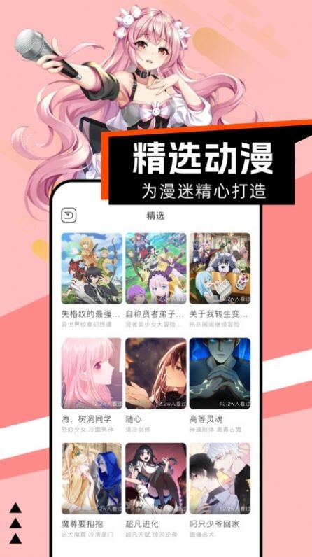 腐门圈漫画板最新版下载