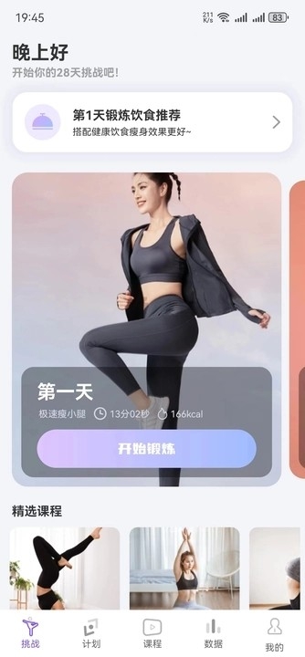 热汗节拍舞app下载