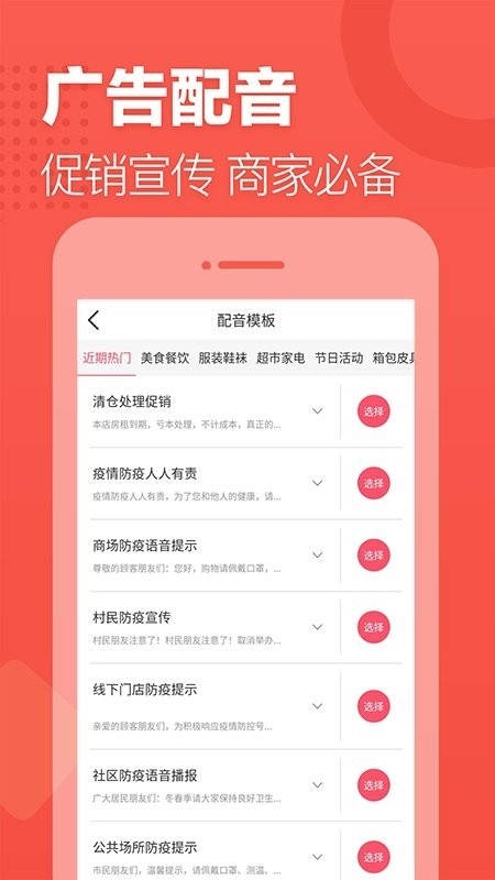 语音合成助手tts官方版下载