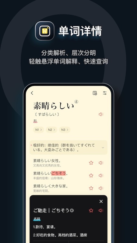 moji辞书日语词典app经典版下载