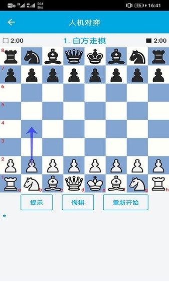 国际象棋教学最新版下载