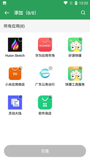 gspace谷歌三件套app免费下载