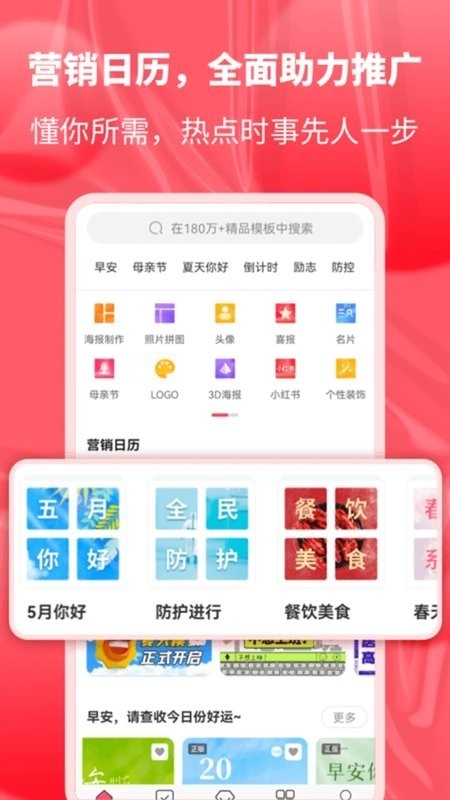 图怪兽海报制作官方版下载