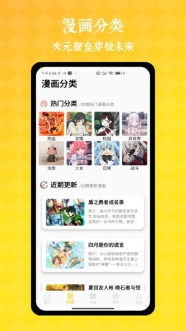 全免漫画盒子安卓版下载