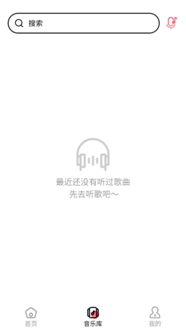 听歌识曲快安卓版下载