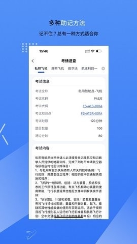 新羽飞行app下载