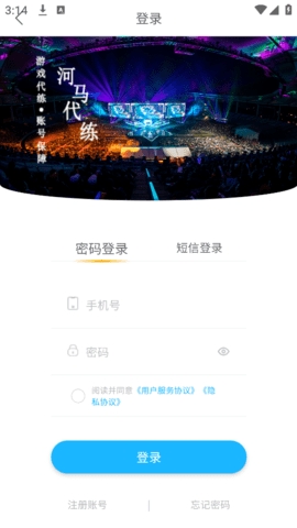 河马代练app官方版下载