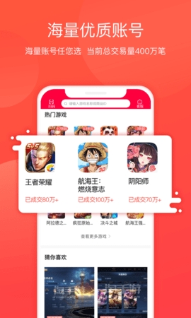 淘手游交易平台app正版下载