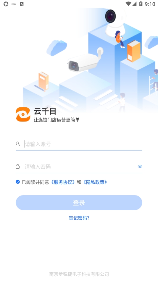 云千目手机app