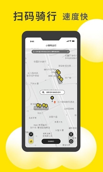 小黄鸭共享app下载