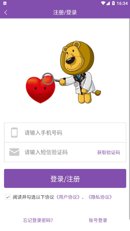 苏州明基医院MedicalCenter app