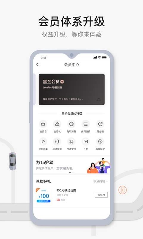 首汽约车软件