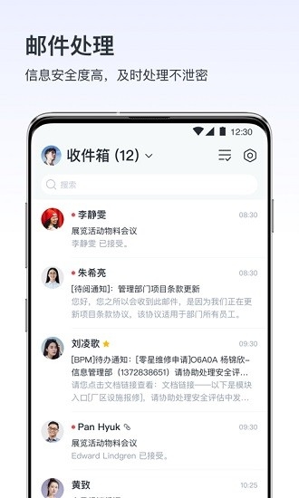 vivo v消息app