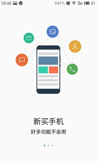 msupport(魅族远程支持)app