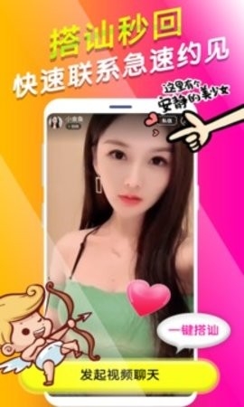 茄子视频app