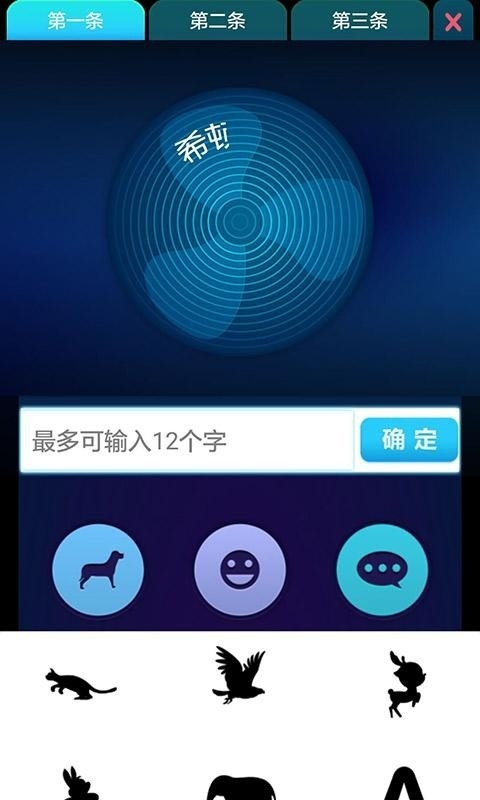 酷闪风扇app