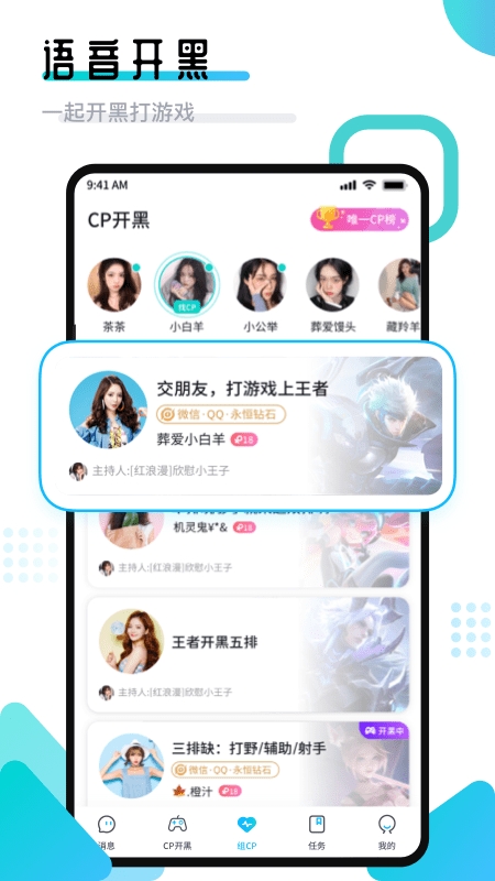 进圈领队版app