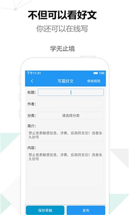 考试作文素材大全app