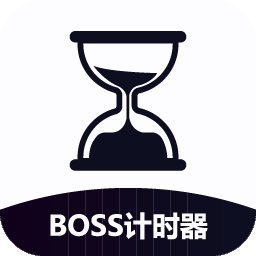 BOSS计时器安卓版