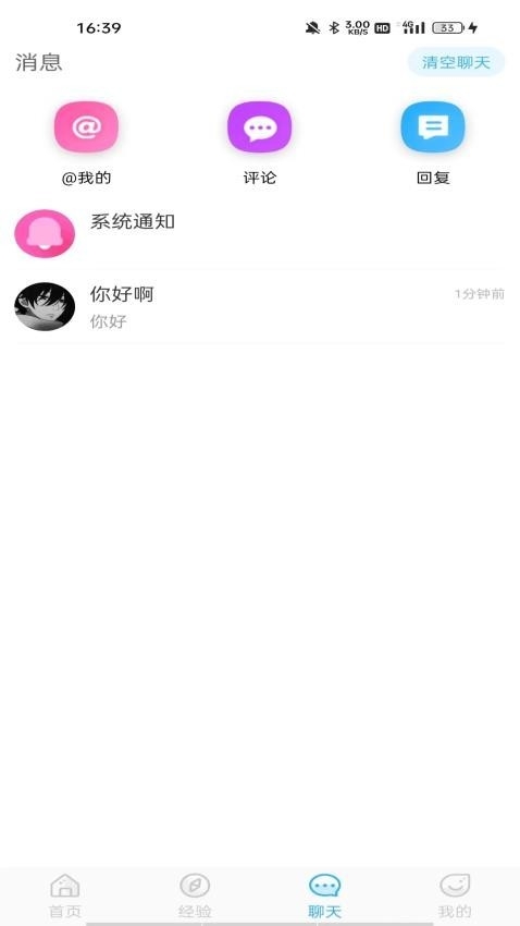 你好社区官方版app