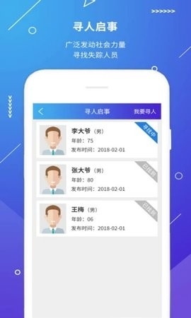 山西公安app最新版本