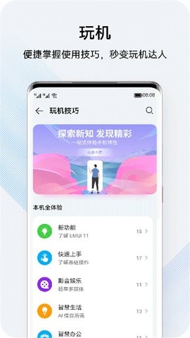 花粉俱乐部app安卓版