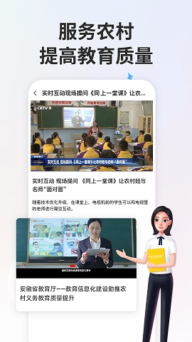 2024中小学教育智慧平台