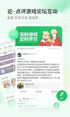 好游好爆官方版正版