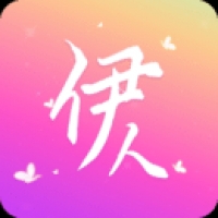 伊人app免费版