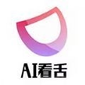 ai望舌头诊病下载